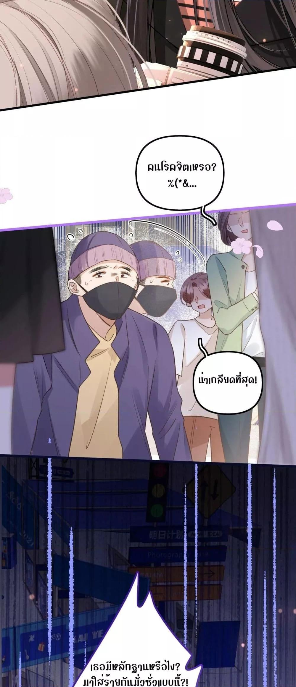 Debussy Lover – คนรักจอมป่วน ตอนที่ 1 (30)